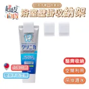 【台灣現貨】牙膏夾 壁掛牙膏夾 牙膏架 浴室收納 壁掛牙膏架 牙刷置物架 擠牙膏器 牙膏擠壓器 浴室夾子 K036