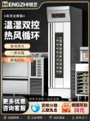 東方國際精品 【台灣公司】恆芝發酵箱商用烘焙麵包饅頭披薩發酵機器蒸籠全自動不鏽鋼醒發箱