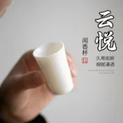 喜挖2店 雲悅聞香杯 羊脂玉白瓷小號茶杯品茗杯功夫茶具悶茶杯聚香杯單杯