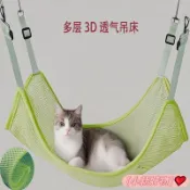 ❤熱銷大促❤ 四季通用寵物吊床夏天透氣網布掛床貓吊床可調節貓咪鞦韆貓籠掛窩吸盤貓吊床 折疊貓吊床 貓吊床掛式 0908