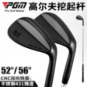 PGM 高爾夫球杆沙杆 52度56度挖起杆/切杆/S杆/沙坑短鐵桿
