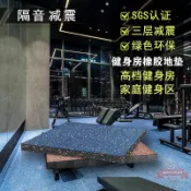 連盛 健身房橡膠地墊減震地墊橡膠隔音墊跑步機杠鈴啞鈴力量區緩沖地膠