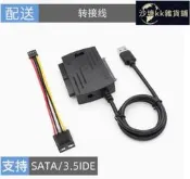 (現貨）EsenseJ896多介面SATAIDE快捷線