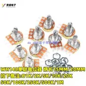 雙聯電位器 B50K好品質 柄長15mm(短柄) 6腳 50K 附螺絲墊片 雙聯可變電阻