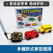 畫線感應跟筆車 循線電動迷你坦克車 兒童益智玩具 生日禮物軌跡車