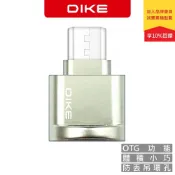(店+)【DIKE】MicroSD讀卡機 讀卡機 OTG MICRO SD DAO201