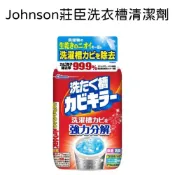 (店+)【SC Johnson】日本原裝 莊臣 SC Johnson 洗衣槽強力清潔劑 550g 除菌 消臭 去汙 洗衣槽殺菌 強力