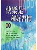 《快樂是一種好習慣》ISBN:9576795656│方智│陳玲│九成新