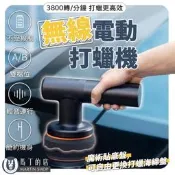 台灣現貨【馬丁】倍思 Baseus 無線打蠟機 打蠟機 上蠟機 電動打蠟機 上蠟 汽車打蠟機 打蠟 汽車 美容 保養 拋