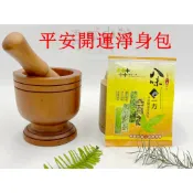 《泰成藥行》《泰成中藥》八味一方艾草淨身包