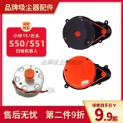 📣台灣有貨📣小米米家掃地機器人1馬達石頭S50 S55LDS激光頭雷達電機馬達配件