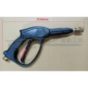 (店+)M22牙高壓清洗機短噴槍 短噴槍 36公分短槍 耐高壓 高壓槍 洗車機槍 洗外牆 電動清洗機配件 水刀 清洗