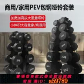 鉑匯生活 【全網低價 可打統編】啞鈴全套一整套100kg家用男健身器材商用啞鈴套裝啞鈴架純鋼啞鈴