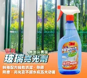 偉旗文具 3M 百利魔利玻璃亮光劑 600ml【APP滿額下單10%點數(單一帳號最高1000點)】9/30止