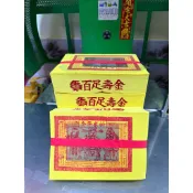 慶芳小舖 ☆手工錫箔金紙-6刈百足壽金 大張箔面 張張錫箔