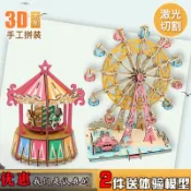 木製3d立體拼圖模型拼裝兒童益智玩具男女生房子建築別墅成人禮物PUZ