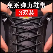 🔥首藝優家屋 🔥鞋帶扣免綁彈力懶人鞋帶男女款小白鞋兒童松緊半圓鞋帶繩固定神器