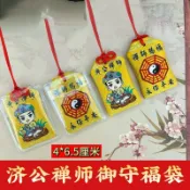 濟公禪師小神衣御守小福袋御守香火袋香包香囊紅色迷你小尺寸cm結緣物祭祀團建