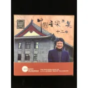 范特西/古典盒裝/CD21/附側標/中國音樂之美十二講/片況：無紋/卡帶 黑膠 CD