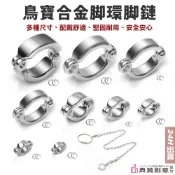 (店+)鳥寶合金腳環不鏽鋼腳鏈 鸚鵡腳環 防脫腳鍊 不鏽鋼腳鍊 虎皮玄鳳小太陽凱克巴丹金剛折衷灰鸚鵡 鸚鵡用品 鳥用品 典贊創意