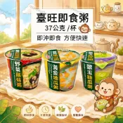 【現貨】臺旺 即食粥/野菜菇菇粥/翠玉絲瓜粥/黃金地瓜粥 即沖即食 消夜  台灣元氣