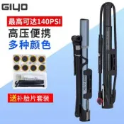 集優GIYO GM821 GM-71A山地公路死飛自行車迷你高壓打氣筒 美法嘴