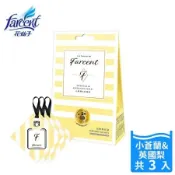 【Farcent 法頌】衣物香氛袋-小蒼蘭英國梨(3入/組)