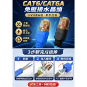 🔥CAT6 / CAT6A 免壓接水晶頭｜免工具快速接線｜高速穩定｜DIY網路接頭｜網路頭｜水晶頭