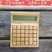 12位太陽能計算器計算機辦公桌面竹木竹子制計算器個性時尚男女