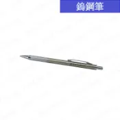 【建昌儀器】鎢鋼筆 2mm 鎢鋼自動工程筆 📌附收據📌 工程筆 繪圖筆 製圖筆 工程筆芯 製圖自動鉛筆 繪圖 畫線筆