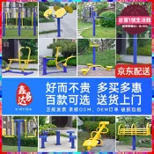 【全新上市】戶外健身器材小區廣場室外公園全套新國標體育運動路徑太空漫步機
