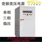 萬華精品 變頻變壓器 單相變頻電源2/3/5/10KVA大功率可編程調頻5KW交流電穩壓器新品