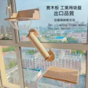 ⭐快速出貨⭐貓吊床 貓咪太空艙 吸盤貓跳臺 窗邊貓吊床 寵物玩具 貓吊籃 貓咪跳臺 承重跳板 寵物 吸盤貓跳臺 貓爬柱