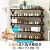 楠竹鞋架五層100cm-茶色 鞋架 鞋櫃