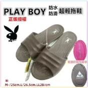 (店+)佳冠附發票~咖色 PLAY BOY超輕拖鞋 素色拖鞋 素面拖鞋 居家拖鞋 花花公子拖鞋 EVA一體成型防滑男女室內外拖鞋