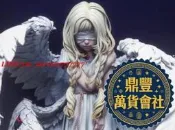 【鼎豐】熾天使gk白
