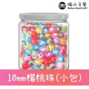 【瑞山手藝】10mm楊桃珠-小包