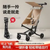 一鍵折疊輕便型寶寶手推車 購物寵物兩用 旅行傘車 可拆洗 小巧野餐車 遛娃輔助車 家用外出皆宜