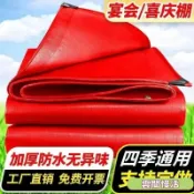 紅色防雨布 遮雨布 篷布 帆布遮雨棚車庫帆布 防水帆布 戶外防雨布 遮雨防曬 防水布 雨布傘 防曬布 耐磨 遮陽布