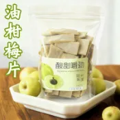 台灣出貨✨好物分享🎉 油柑梅片 日式無核梅片 原味青梅片 酸甜話梅片 解膩休閒零食 即食蜜餞 七號💕