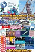 花蓮遠雄海洋公園門票電子700暑假期間親子票@m588王子媽親子票門票700單人💓親子1190🔷️開電子票現貨🔷️