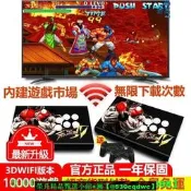 【可開發票】🔥🔥 全鐵分離月光寶盒3dw pro街機搖悍 送雙手柄 一萬遊戲PSP N64大型家用復古街機電玩