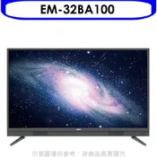 [環球Online] 聲寶【EM-32BA100】32吋電視(無安裝)