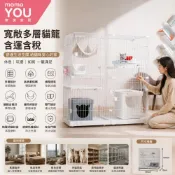(店+)【YOU樂美家居】豪華雙層多功能貓籠｜大空間貓咪別墅｜加粗鐵絲結構｜貓跳台＋吊床｜抽屜式貓砂盆｜防逃門鎖｜