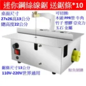 110v專利迷你桌上型線鋸機 小型線鋸機 切割機 直鋸機 切曲線 往復鋸 木工鋸 金屬切割 塑膠管切割 高雄現貨🛑附發票