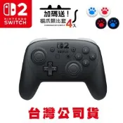 任天堂 NS2 Switch2 Pro無線震動控制器(台灣公司貨) 贈貓爪類比套