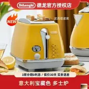 【可開統編】Delonghi迪朗奇復古早餐烤麵包機CTOC2003烤麵包機吐司烤機