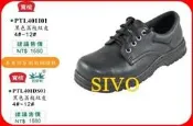 ☆SIVO電子商城☆KS宏群PTL401I01 黑 普級型(強化)鋼頭安全鞋【寬楦】舒適透氣、專業皮革製工作鞋、安全鞋