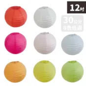 旻泉精品批發網 12吋燈籠 空白燈籠 直徑30cm/一個入(定60) 彩繪燈籠 紙燈籠 圓形燈籠 DIY燈籠 3554B【APP滿額下單10%點數(單一帳號最高1000點)】9/30止