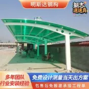 耐力板停車棚PC陽光板透明遮陽汽車雨蓬鋼結構景觀車棚抗衝擊